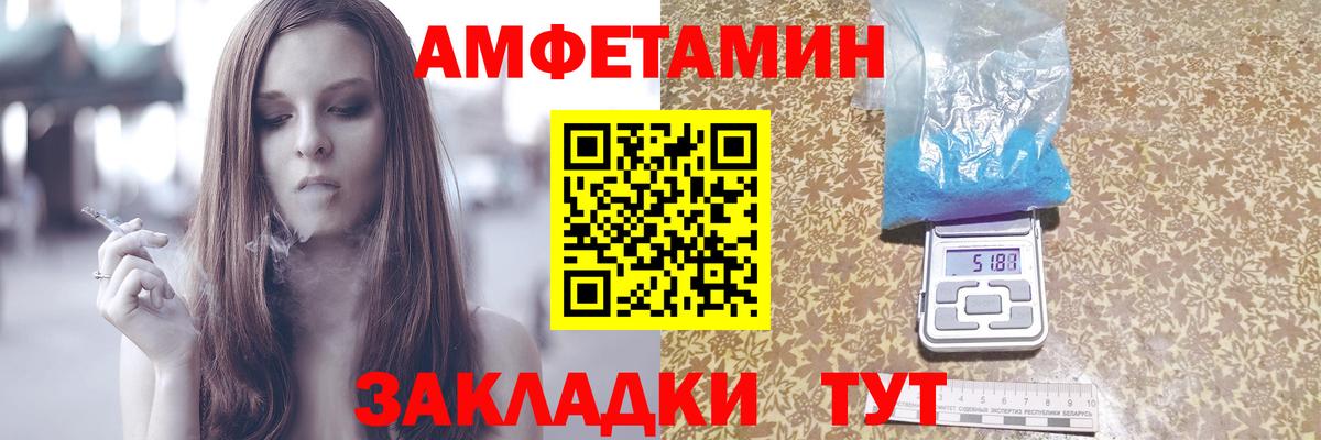 Тавда  Amphetamine  Вход с VPN  Amphetamine 98% 