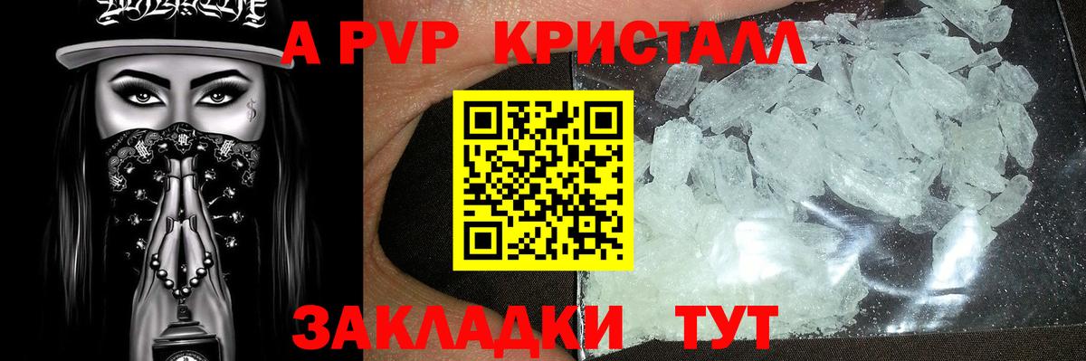 А ПВП СК КРИС  Вход с VPN  где найти наркотики  Тавда  Alpha-PVP VHQ 