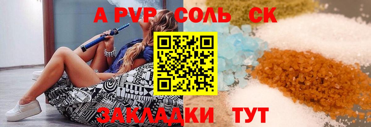 Alfa_PVP мука Тавда