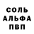 Альфа ПВП VHQ SALEM PARK