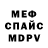 МЕФ мяу мяу Sheepopotamus