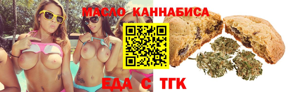 Cannafood конопля  Вход с VPN  Тавда 