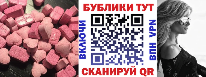 купить закладку  Тавда  ЭКСТАЗИ 250 мг 