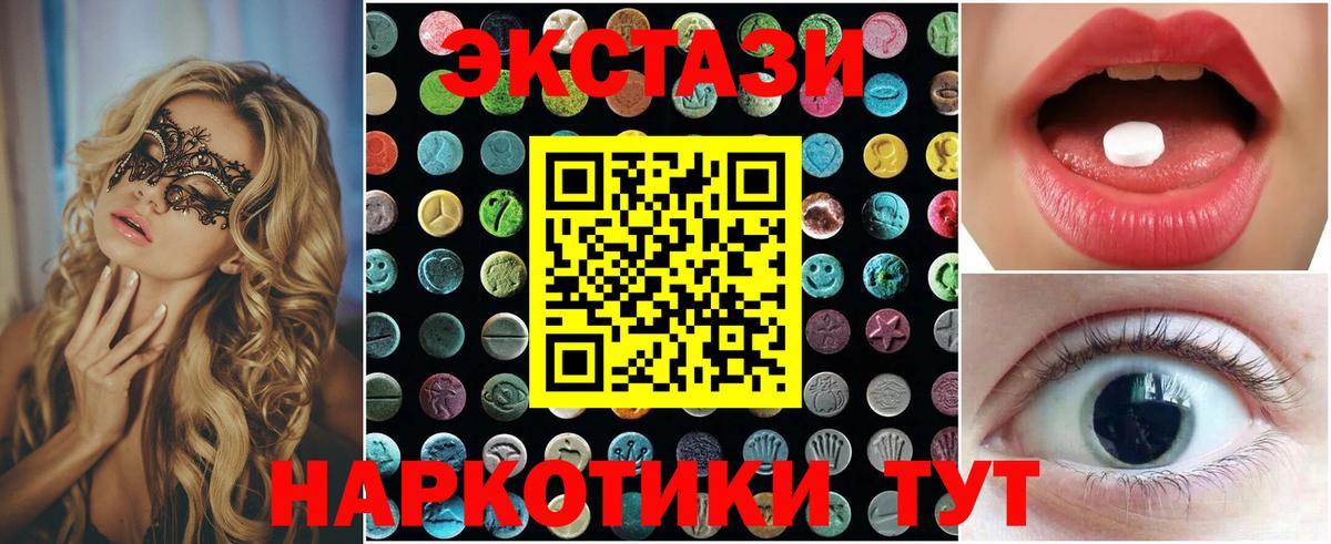 Ecstasy 300 mg Тавда