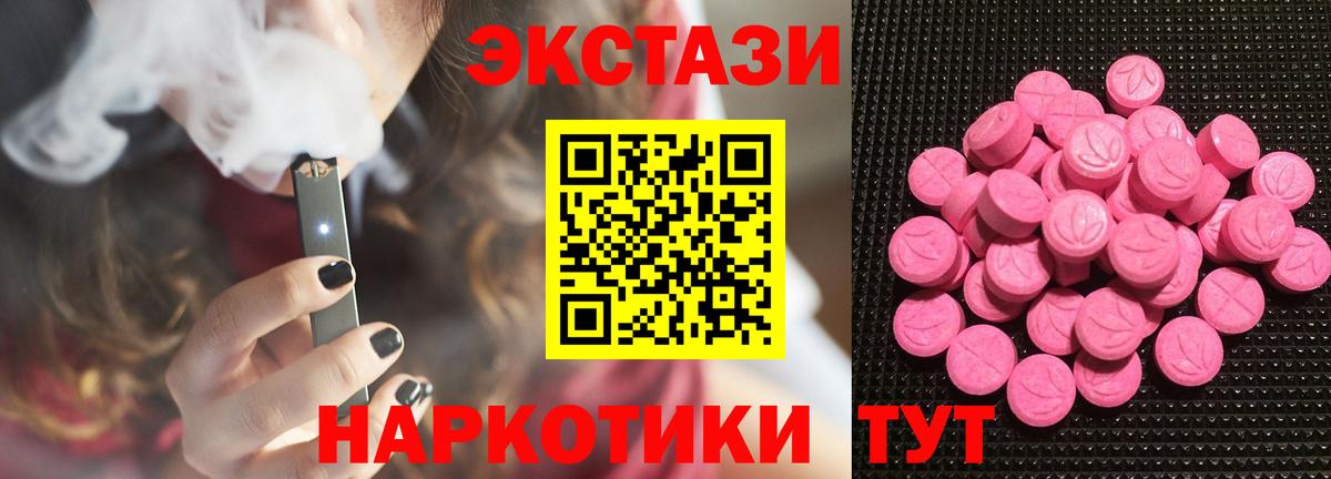 MEGA   ЭКСТАЗИ  ЭКСТАЗИ XTC  Тавда  Вход с VPN  ЭКСТАЗИ Дубай 