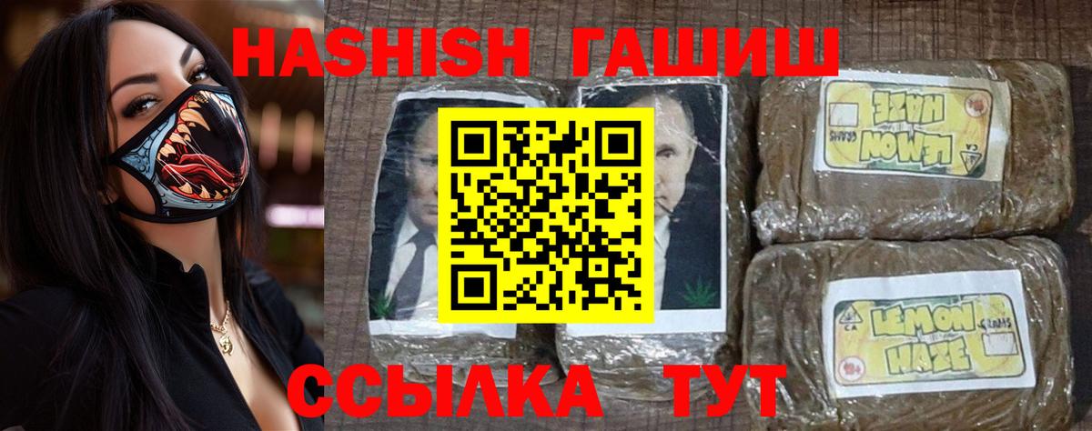 Гашиш  ГАШ AMNESIA HAZE  ГАШ гашик  Вход с VPN  Тавда 
