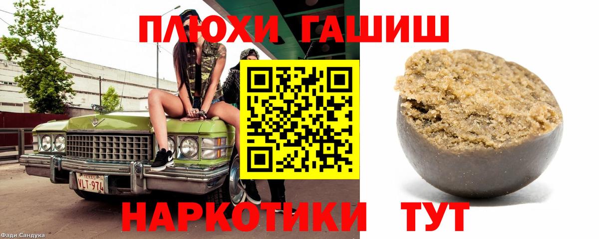 Гашиш VHQ  Тавда 