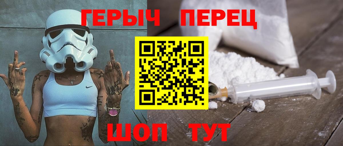 ГЕРОИН  ГЕРОИН гречка  Вход с VPN  Тавда 