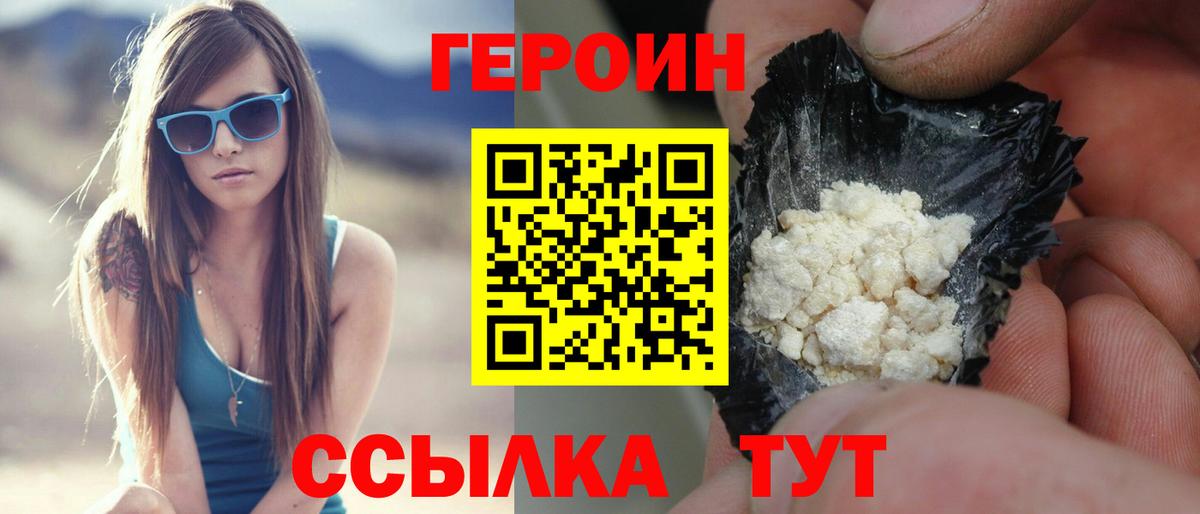 Героин гречка Тавда