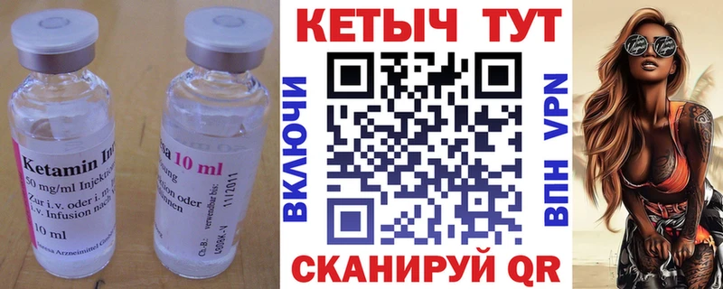КЕТАМИН VHQ  купить закладку  Тавда 