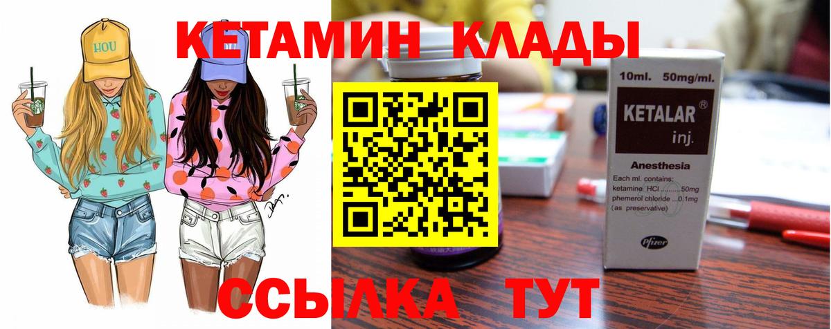 Кетамин VHQ Тавда
