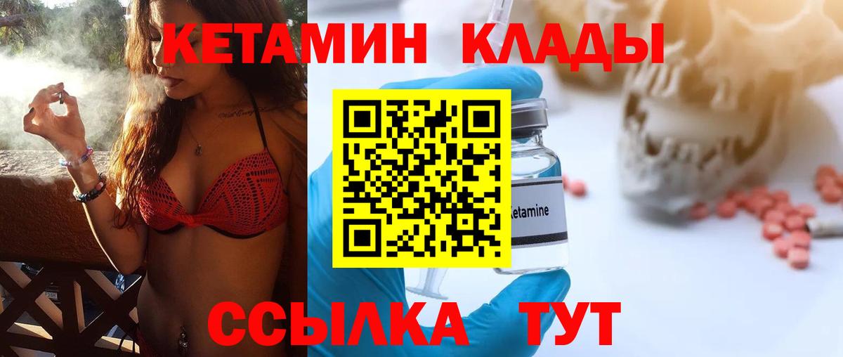 Кетамин VHQ  Вход с VPN  гидра маркетплейс  Тавда 