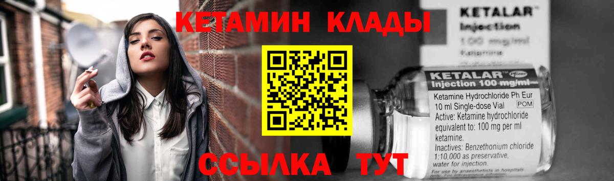 КЕТАМИН ketamine  КЕТАМИН ketamine  кракен ССЫЛКА  Тавда 