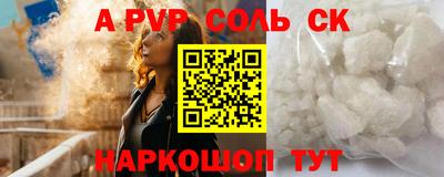 кристаллы Апрелевка