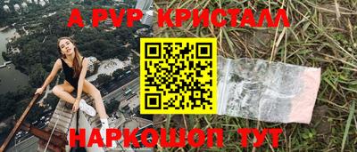 альфа пвп Комсомольск-на-Амуре