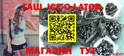 альфа пвп Комсомольск-на-Амуре