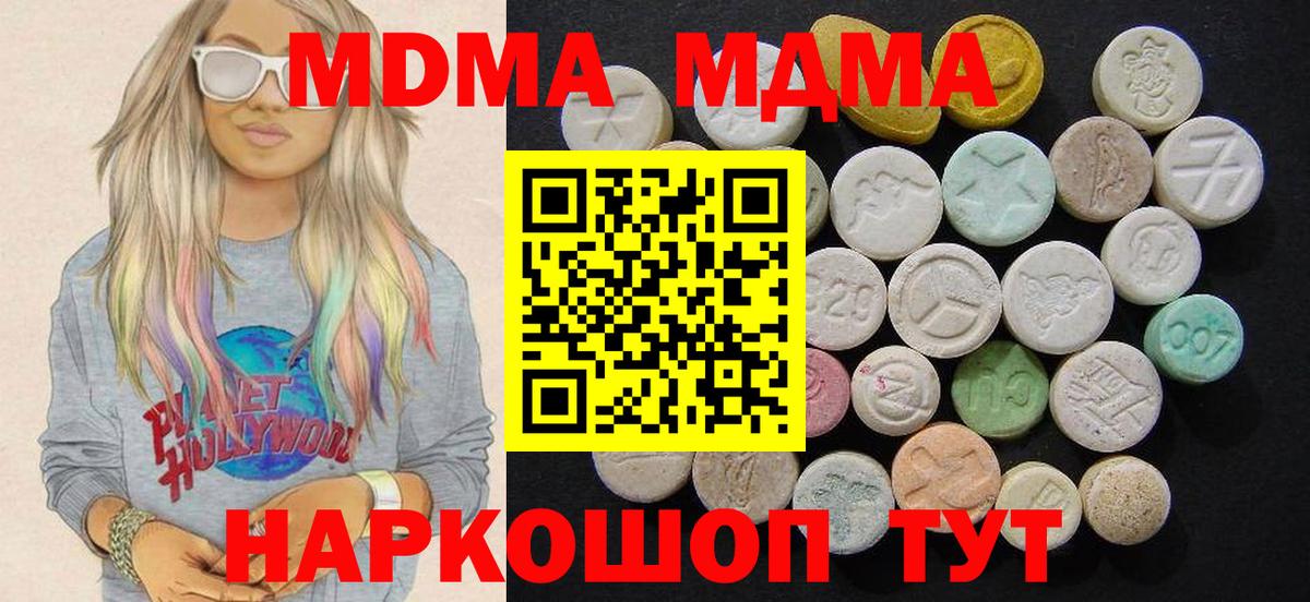 MDMA молли  MDMA Molly  Вход с VPN  Тавда 