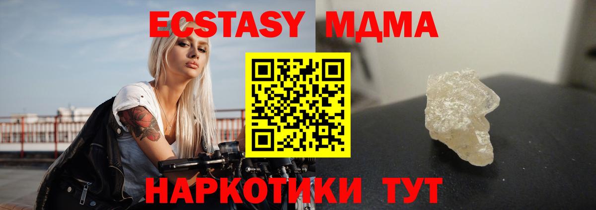 МДМА VHQ Тавда