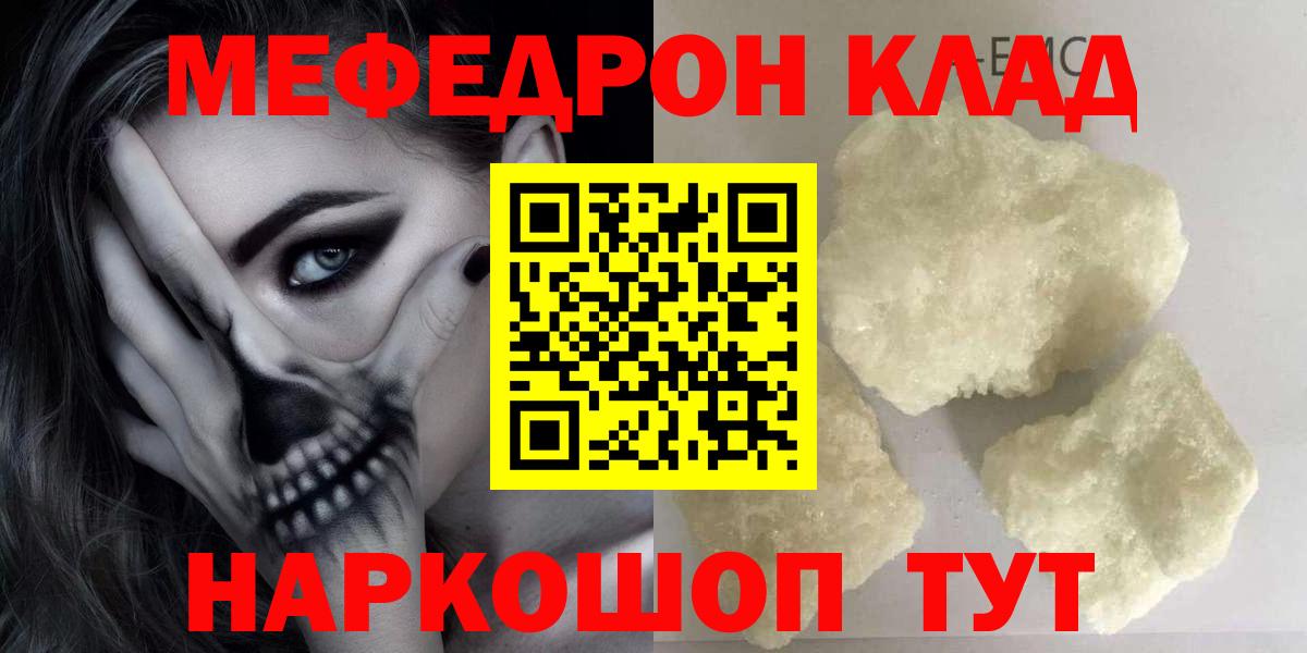 МЕФ  Тавда