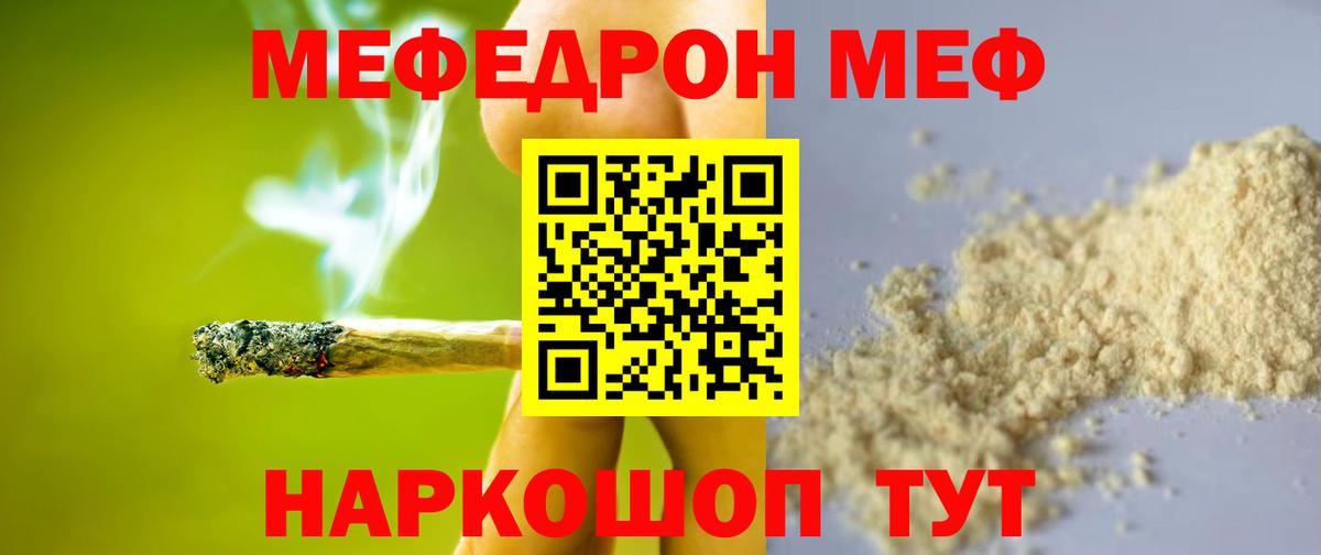 Мефедрон  Меф 4 MMC  Тавда  Вход с VPN  Мефедрон 4 MMC 