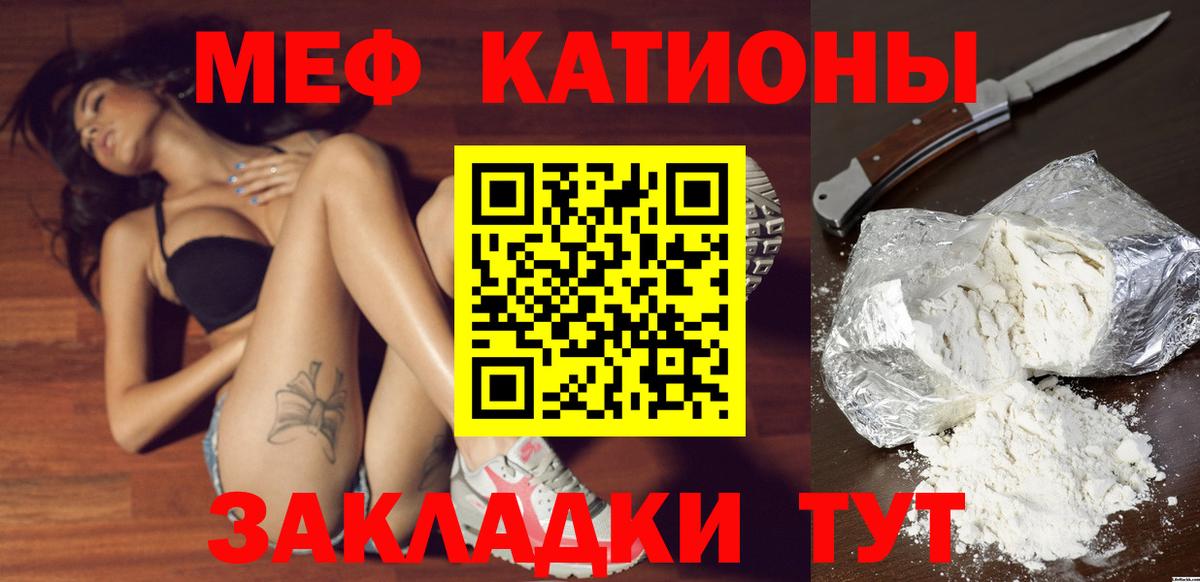 Меф мяу мяу  МЯУ-МЯУ 4 MMC  Мефедрон  МЯУ-МЯУ  Тавда 