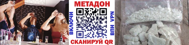 МЕТАДОН methadone  Тавда 