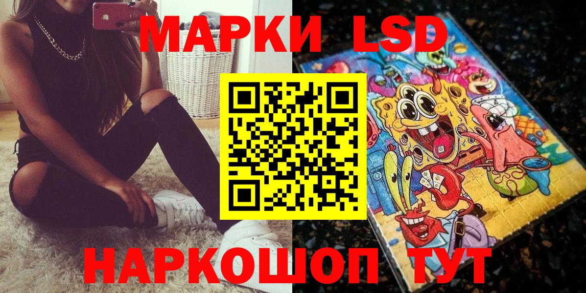 Наркотические марки 1,8мг Тавда