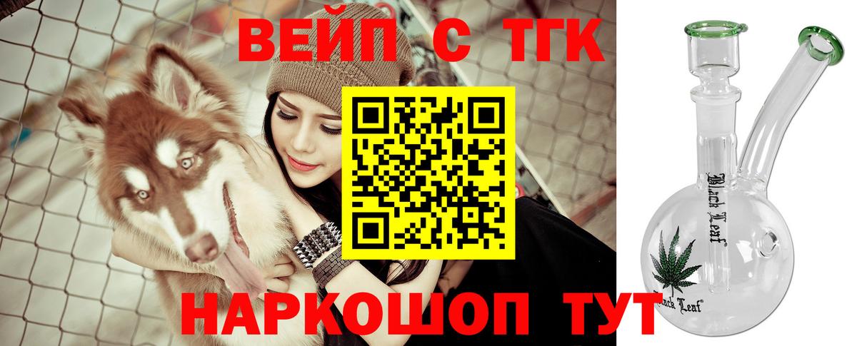 ТГК вейп  сколько стоит  Тавда  МЕГА ONION  Вход с VPN 
