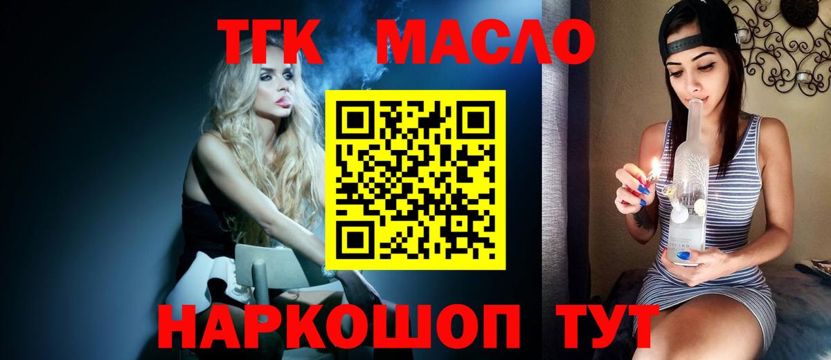 Дистиллят ТГК жижа Тавда