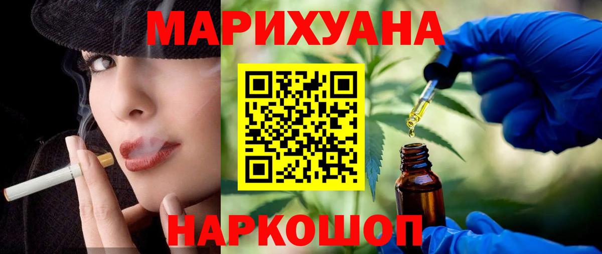 Бошки марихуана LSD WEED Тавда